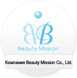 Компания Beauty Mission Co., Ltd.