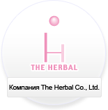 Компания The Herbal Co., Ltd.