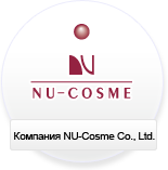 Компания NU-Cosme Co., Ltd.